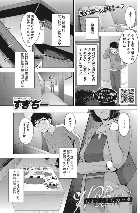 発情コントラスト【すぎぢー】 エロ画像 002