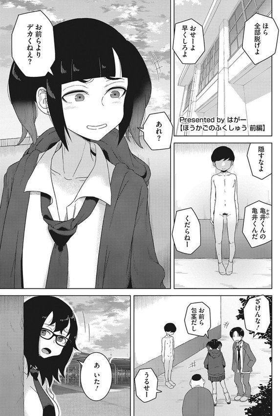 交尾せざるをえない頃【はがー】 エロ画像 002