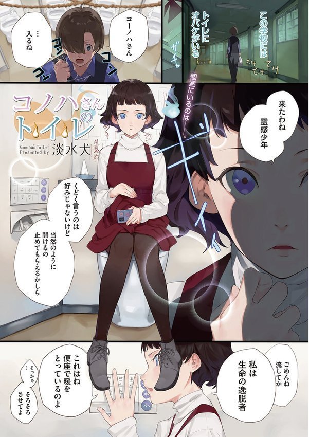 みじかなエロス【淡水犬】 エロ画像 002