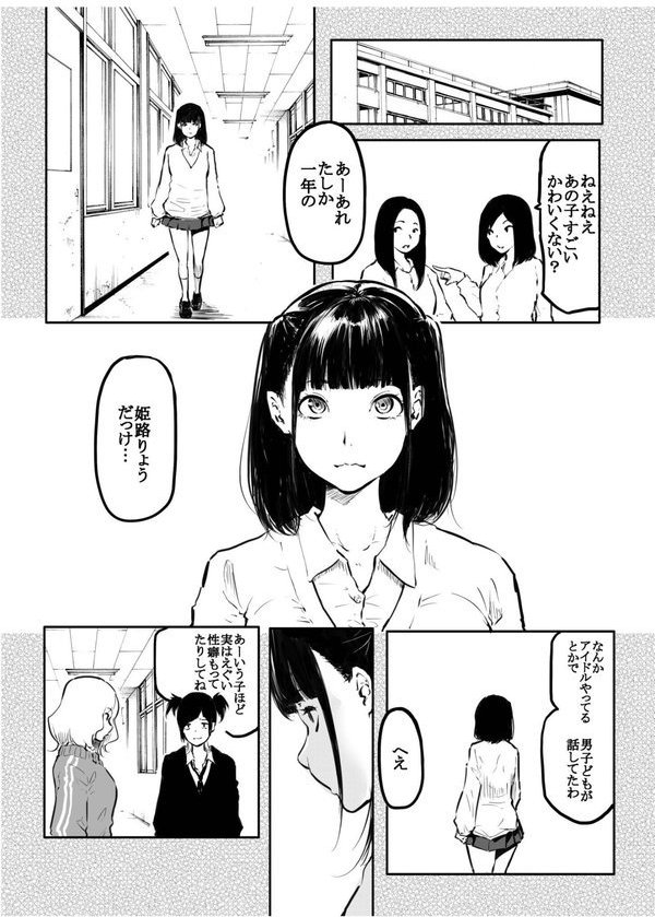 こう見えて生えてます。（13）【18禁】【風雲’アライ’だいき】 エロ画像 002