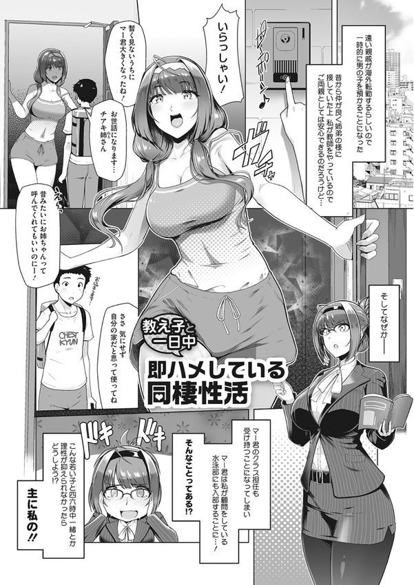 競泳フラストレーション【はっせん】 エロ画像 002