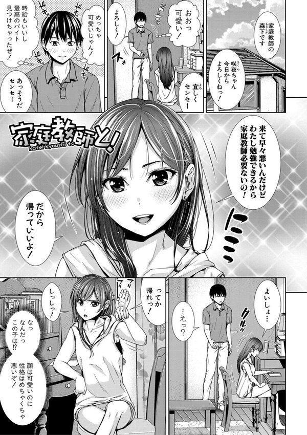 ナマイキだけどHな事に興味津々な年下【さわななな】 エロ画像 002