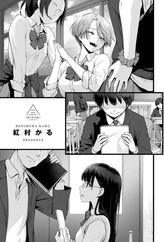 ぼくだけがセックスできない家【FANZA限定特典付き】【紅村かる】 エロ画像 002
