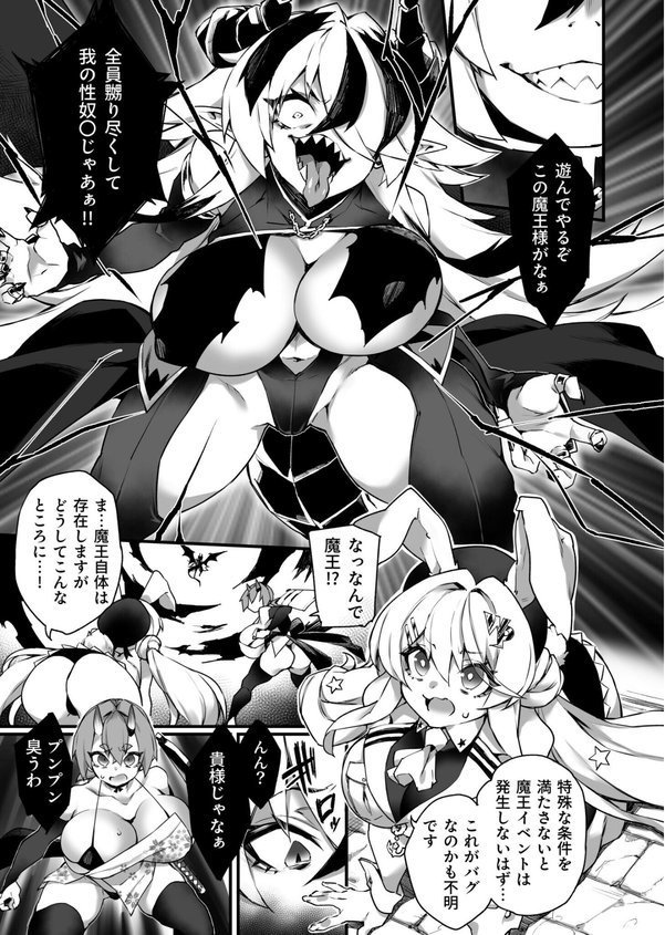 WORLD PENISING〜ふたなりレアち〇ぽで無双する〜（3）【18禁】【福犬】 エロ画像 002