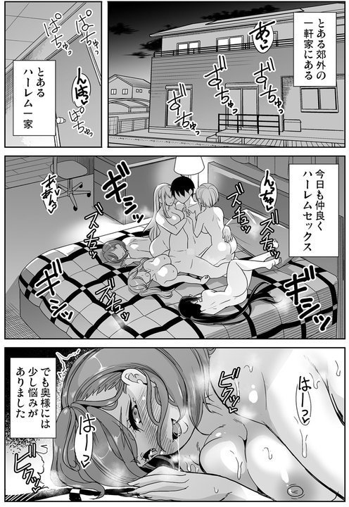 妻のNGが無くなっていく【鳳まひろ 弥美津峠】 エロ画像 002