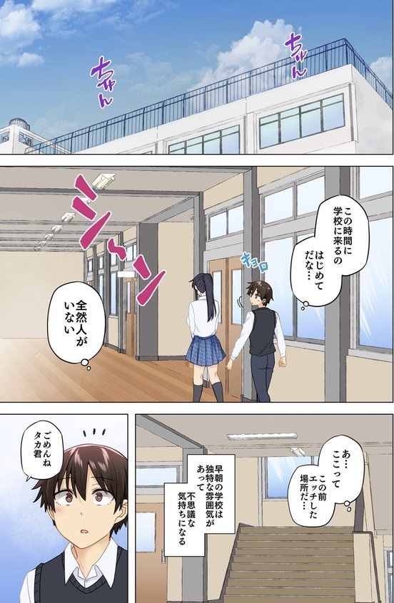 お姉ちゃんの忘れ物を届けに来たハズなのに…【綾枷ちよこ 綾枷家の猫】 エロ画像 002