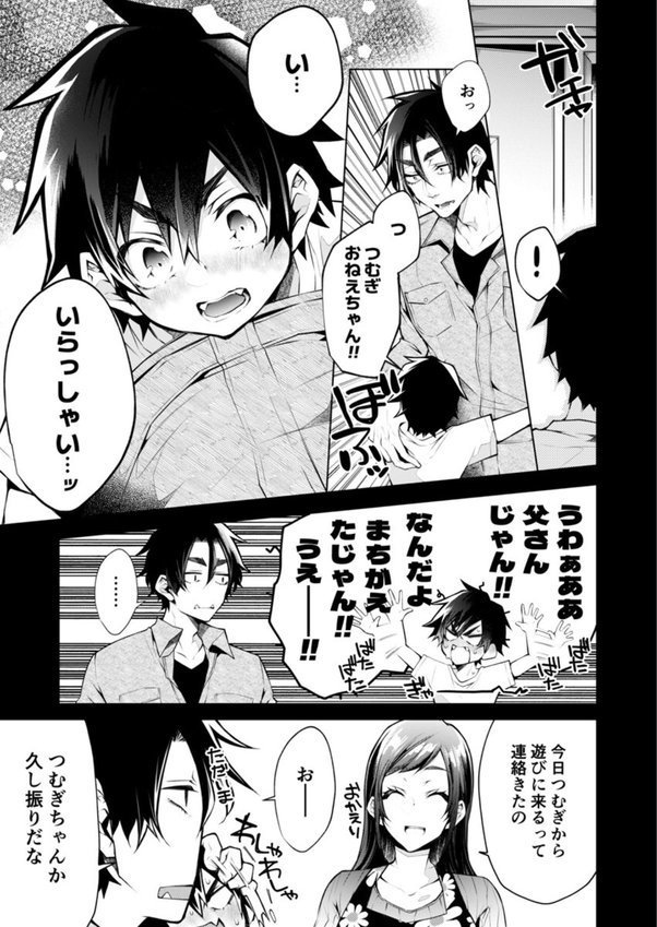 もうイッてるから腰とめてぇ…！ラブドール（※本人）にぶつける本気ピストン（33）【クロセイム】 エロ画像 002