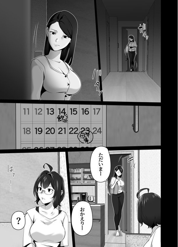お前の母ちゃんすげェ良かったよ。（白抜き）【壺ぬま】 エロ画像 002