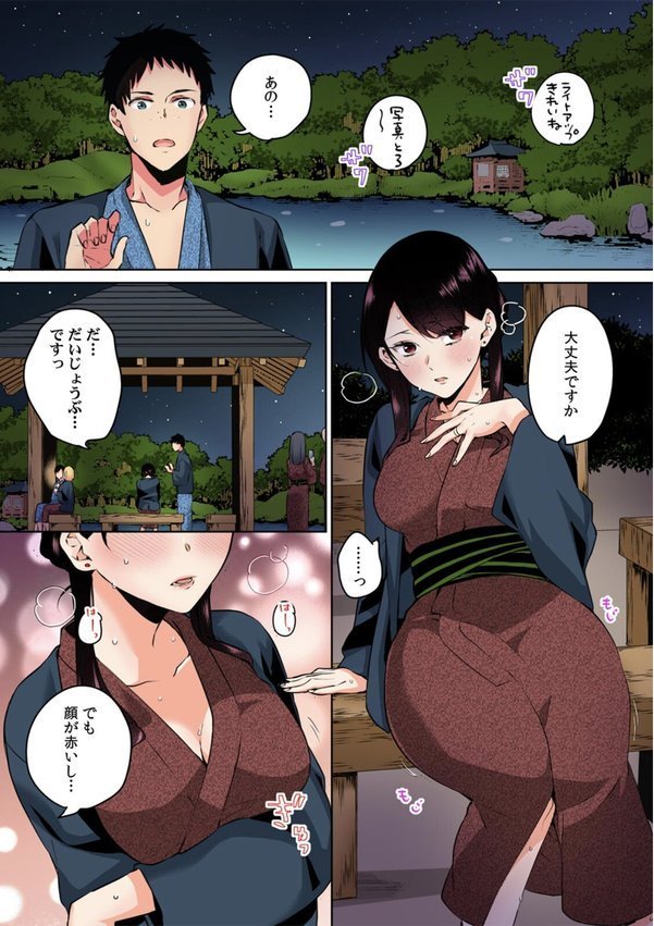 甥に寝取られ泥●エッチ「挿入れられただけで…奥までイっちゃ…う！」【フルカラー】（10）【可児いとう】 エロ画像 002