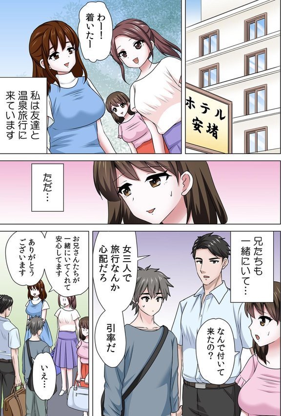 セックスするのが普通の家族〜やだ…ご飯食べてる途中で挿入れないで！〜【フルカラー】（31）【南郷じんげる】 エロ画像 002