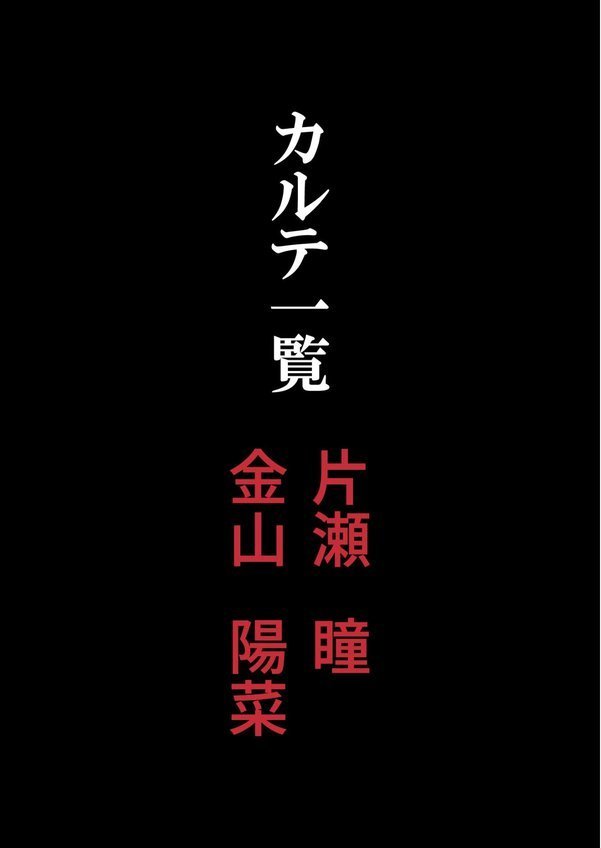 悪徳医師の淫行ま○こ治療 モザイク版【ラビットフット】 エロ画像 002
