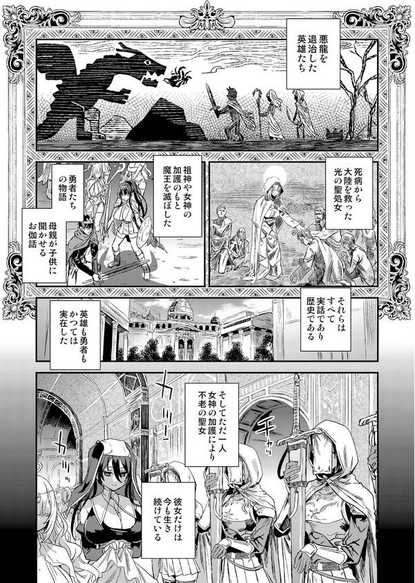 千年生き続けた女神代行者【朝凪】 エロ画像 002