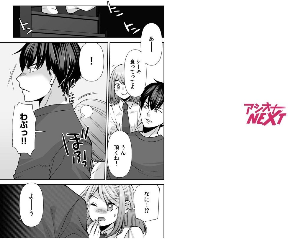「まって…そこキモチよすぎるっ！」挿れたがりな契約カノジョの奥をコンコン（18）【佐倉はなつみ】 エロ画像 002