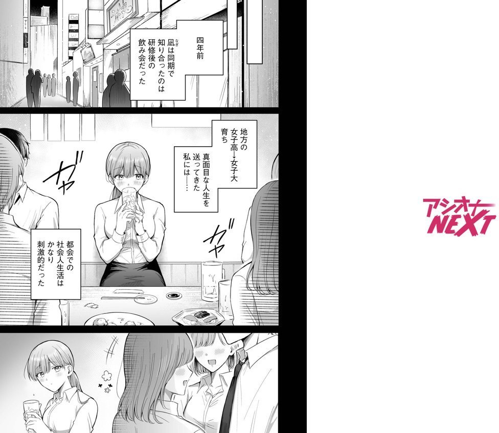 「なんで俺の許可なしにイってんの？」夜だけ意地悪な甘サド上司に堕とされる（4）【葱戸ロン 夕波ひかり】 エロ画像 002