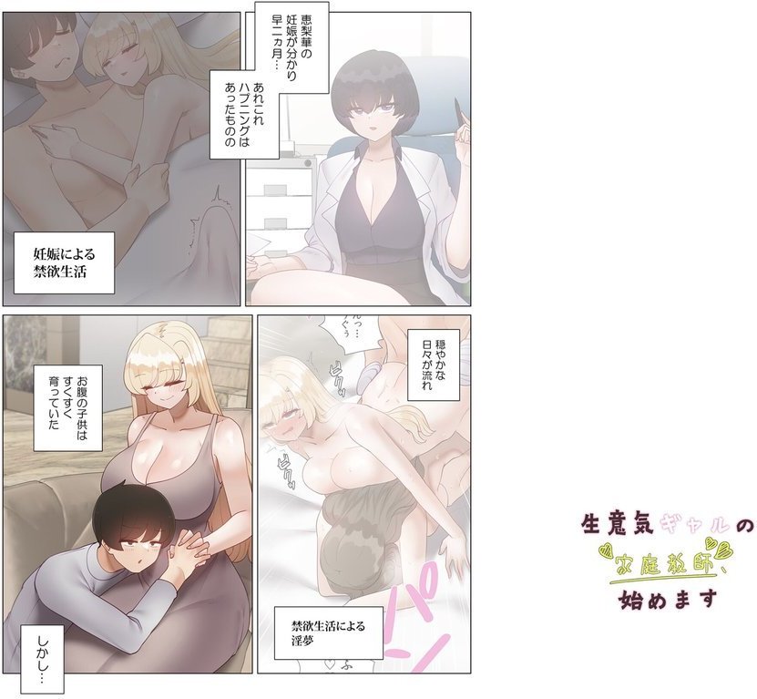 【フルカラー】生意気ギャルの家庭教師、始めます【合本版】【over.J CTY】 エロ画像 002