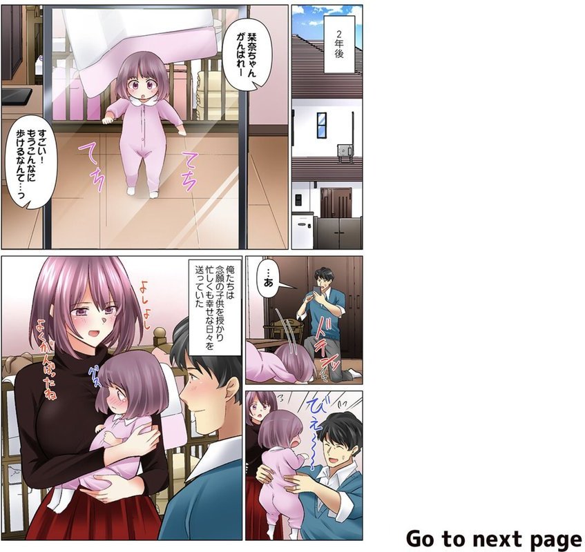 クールな新妻との新婚生活はあまりにも…やらしかった42【七草天音】 エロ画像 002