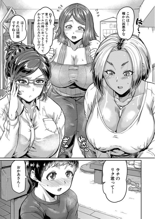 人妻たちの息子ケア やだ、うちの子、巨根すぎ…？【空蜂ミドロ】 エロ画像 002