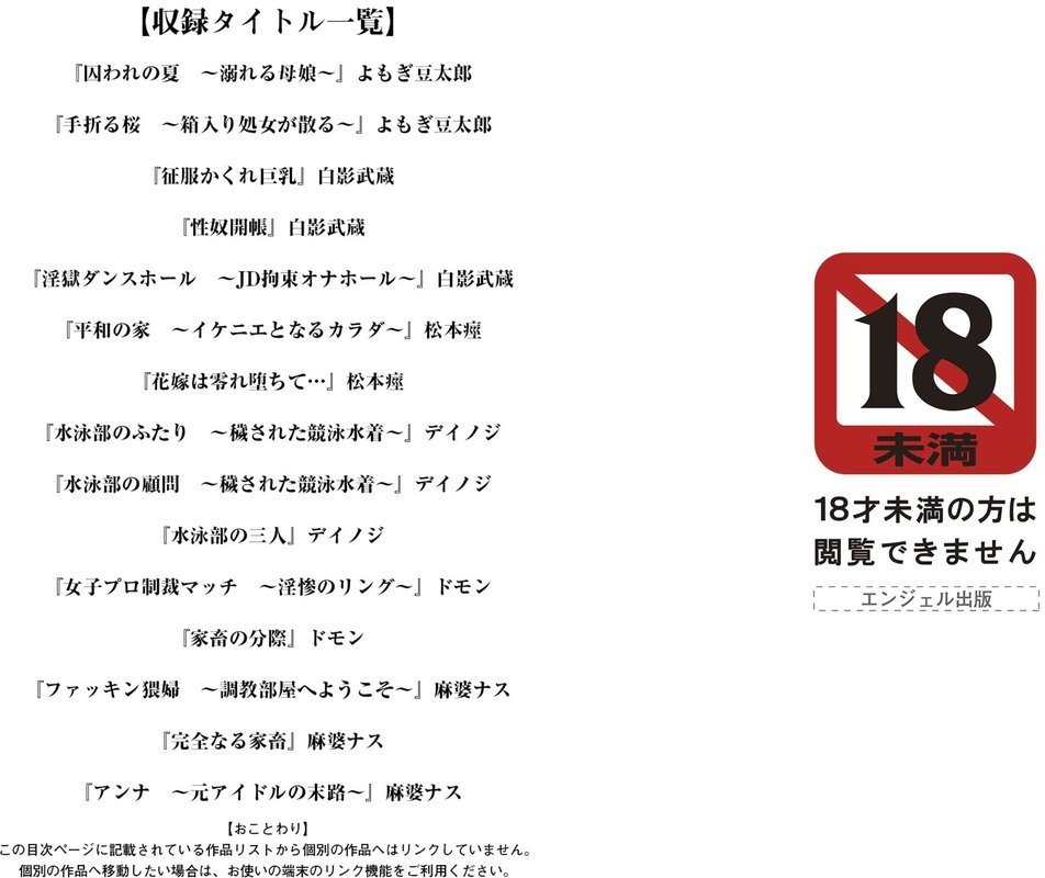 エンジェルクラブMEGA Vol.118【エンジェルクラブMEGA編集部】 エロ画像 002