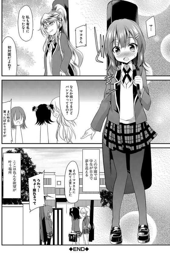 ちびっ娘学園ソープランド【一本院遊郭 MUJIN編集部】 エロ画像 038