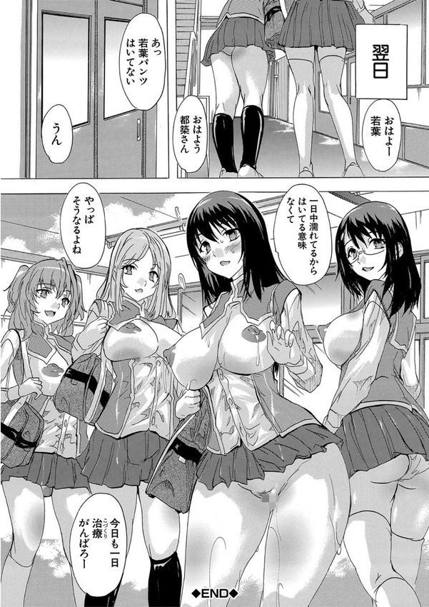 妊娠特別学級【奈塚Q弥 MUJIN編集部】 エロ画像 038