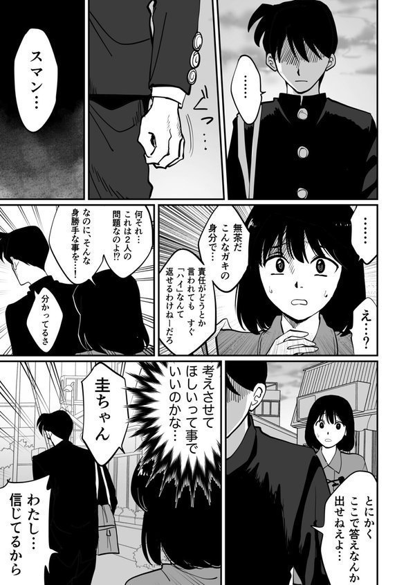 1X才【豚キムチ】 エロ画像 039