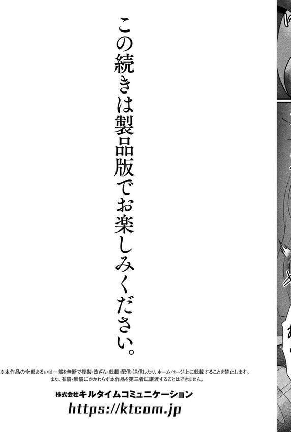 くっ殺ヒロインズVol.45【寒天 恋河ミノル みさかな 舞猫ルル Triangle Waffle セレス龍 太賀零 EXNOA/テクロス】 エロ画像 039