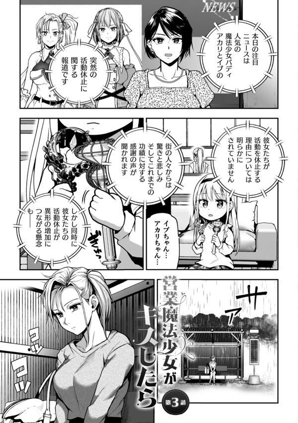 百合で伝えて私の疼き【長代ルージュ】 エロ画像 039