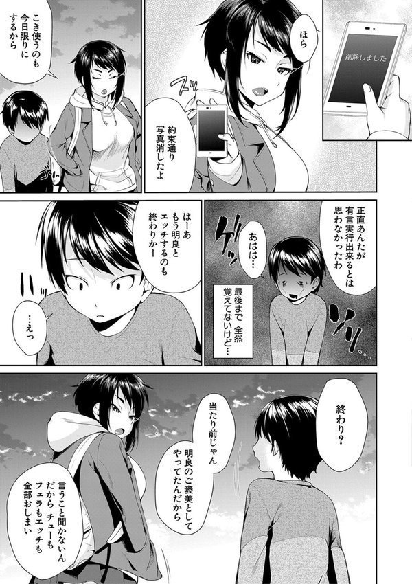 お姉ちゃんとイっしょ！【黒倉エリ MUJIN編集部】 エロ画像 039