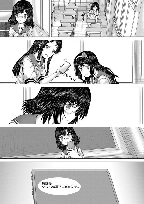 クソガキにはレ●プでお仕置きを【今河ようじん MUJIN編集部】 エロ画像 039