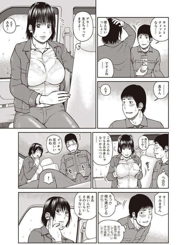 黒木パック【黒木秀彦 メディアックス編集部】 エロ画像 039
