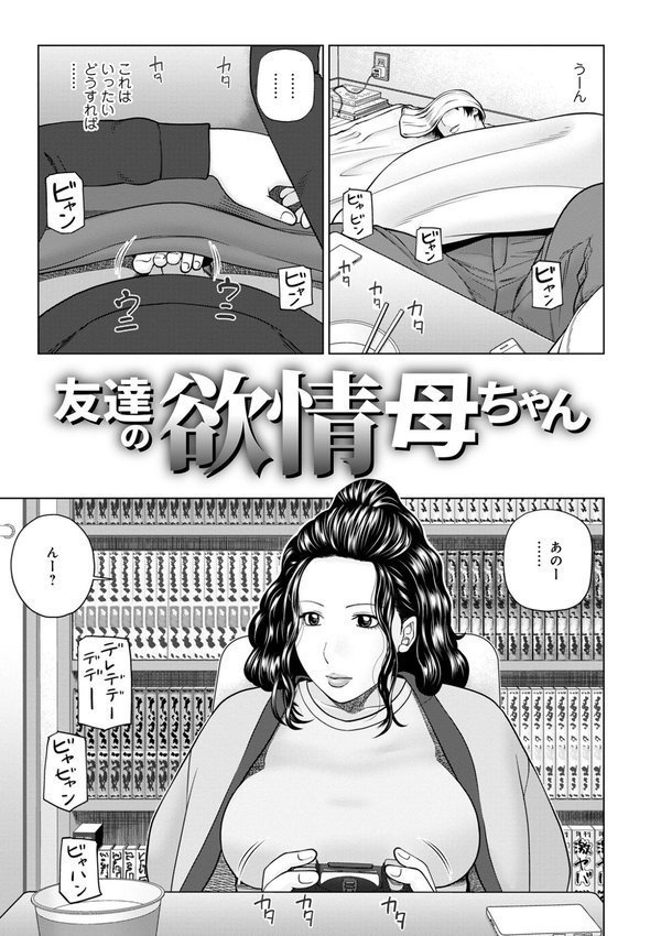 濡れしたたる人妻たち【通常版】【黒木秀彦 メディアックス編集部】 エロ画像 039