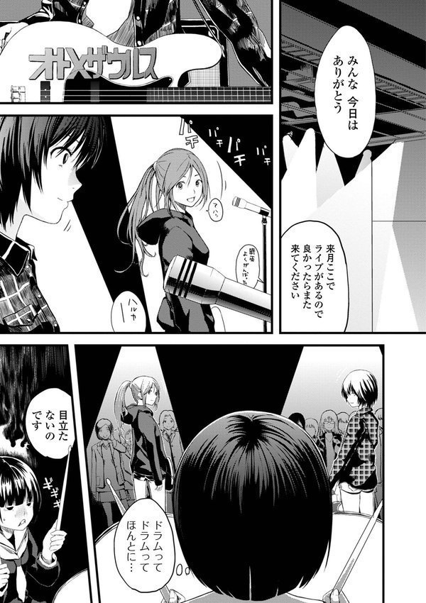 お姉ちゃんのナカ 増補新装版【吉田鳶牡 一水社編集部】 エロ画像 039
