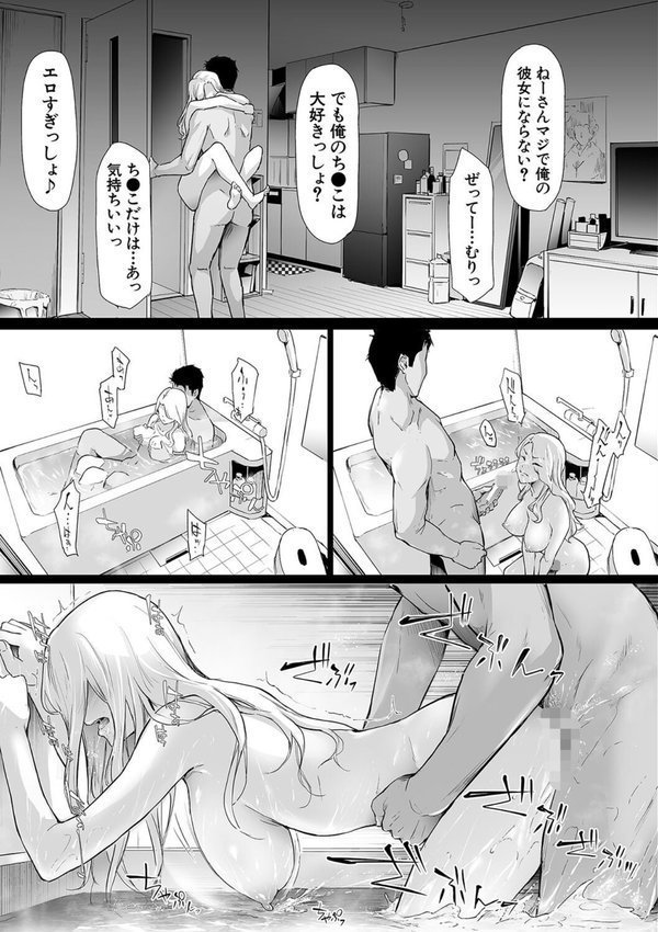 TS☆Revolution【1話試し読み付き】【史鬼匠人 MUJIN編集部】 エロ画像 039