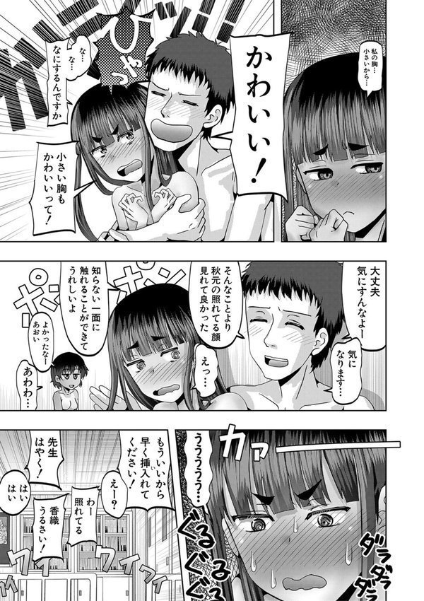 ちびっ娘ハーレム孕ませ島【西村飯店 MUJIN編集部】 エロ画像 038