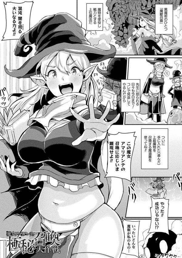 状態変禍 改造アプリで逆襲エッチ【41】 エロ画像 039