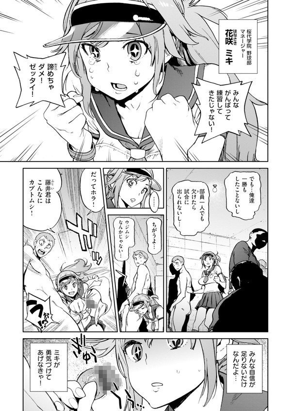 奉仕委員のおしごと・ぷらす【デジタルエディション】【胃之上奇嘉郎】 エロ画像 039