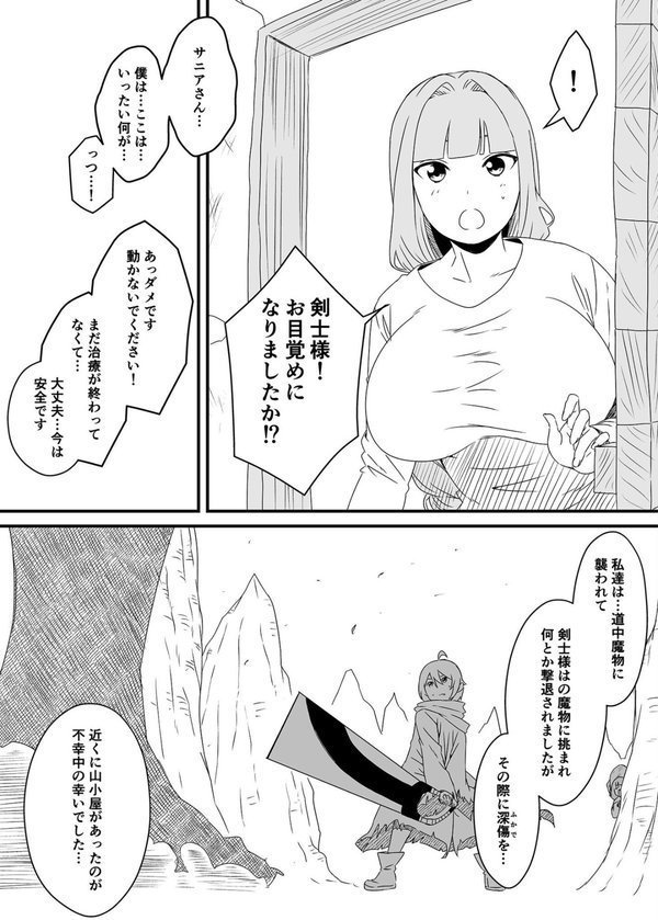 義理の姉との七日間生活【せなか】 エロ画像 038