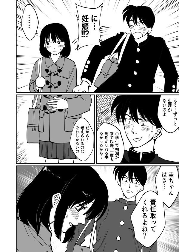 1X才【豚キムチ】 エロ画像 038