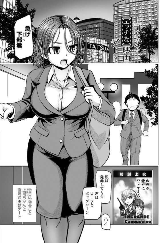 深夜艶画劇場 THE NAKASEN DRIVER＋1【デジタル版】【時浜次郎】 エロ画像 038
