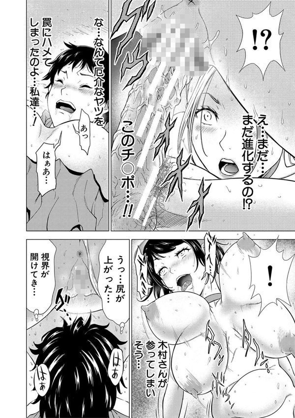 巨乳な痴女たち【大得ウェルズ MUJIN編集部】 エロ画像 038