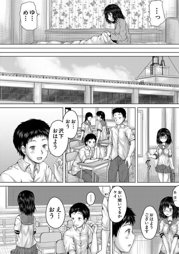 クソガキにはレ●プでお仕置きを【今河ようじん MUJIN編集部】 エロ画像 038