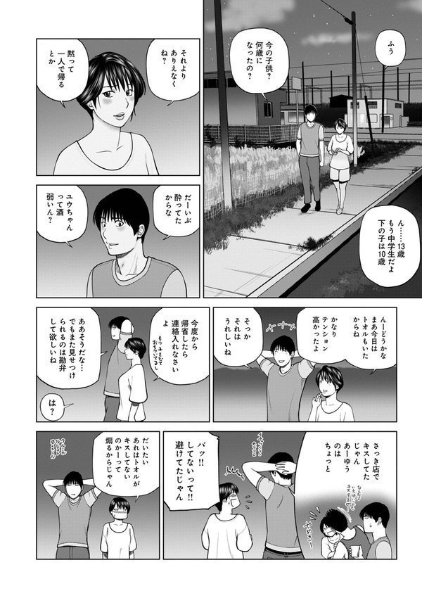 濡れしたたる人妻たち【通常版】【黒木秀彦 メディアックス編集部】 エロ画像 038