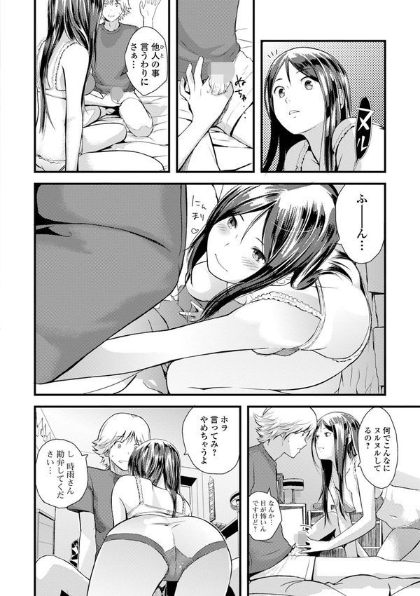 お姉ちゃんのナカ 増補新装版【吉田鳶牡 一水社編集部】 エロ画像 038