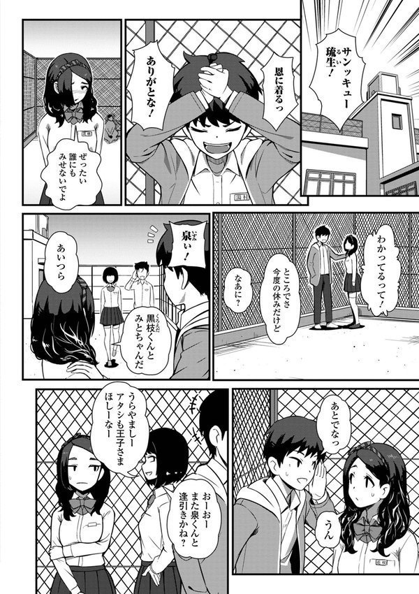 便淫 汚尻穴ガールズ【デジタル特装版】【YOSHITORA 一水社編集部】 エロ画像 038
