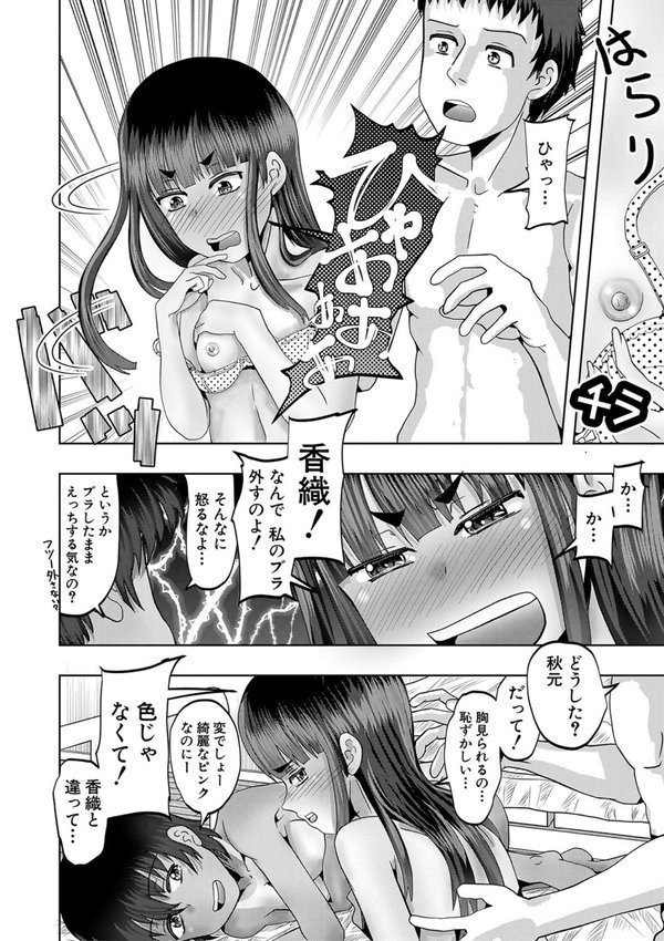ちびっ娘ハーレム孕ませ島【西村飯店 MUJIN編集部】 エロ画像 037