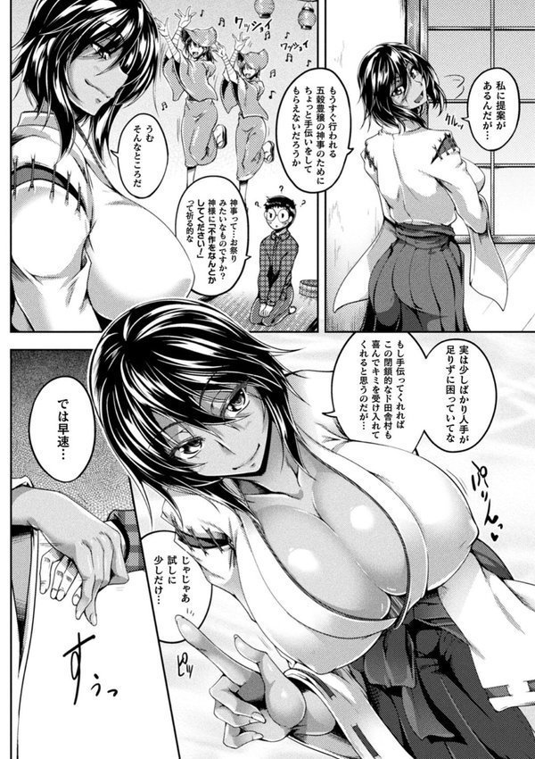 双光新星トゥインクルツインズ 〜触艶の宴〜【寒天】 エロ画像 038