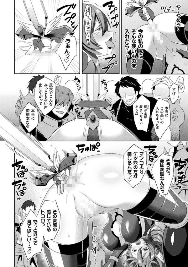 エデンズリッター淫悦の聖魔騎士ルシフェル編 THE COMIC【恋河ミノル Waffle】 エロ画像 037