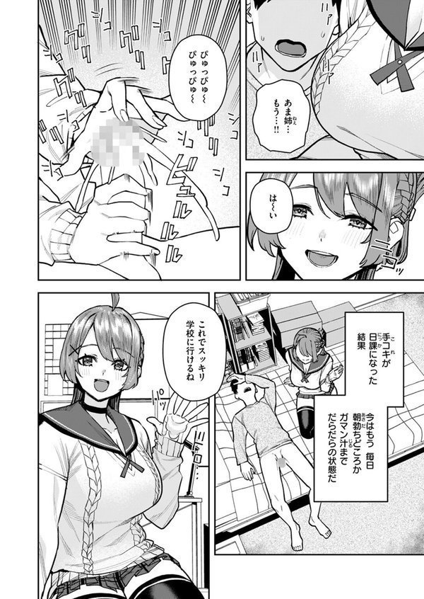 COMIC ゼロス ＃123【石恵 あすぜむ untsuku ます ちゅーりっふ。 蘭田夢 尾白白尾 河中島】 エロ画像 038