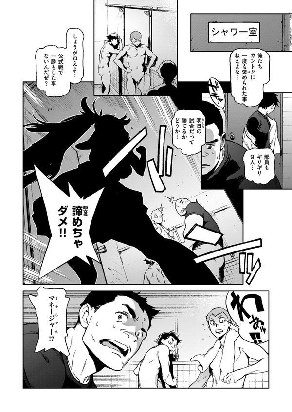奉仕委員のおしごと・ぷらす【デジタルエディション】【胃之上奇嘉郎】 エロ画像 038
