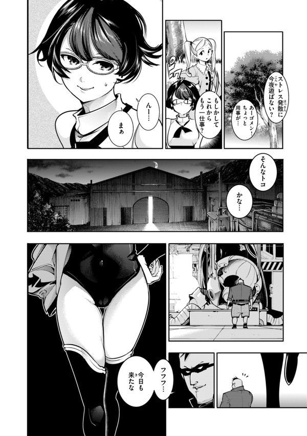 ピュア・パラディーソ【SAVAN】 エロ画像 034
